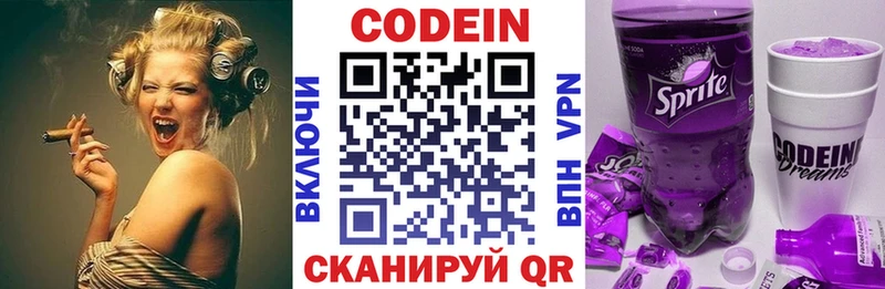 Кодеиновый сироп Lean Purple Drank  blacksprut ссылка  Волосово 