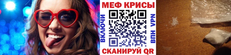 МЕФ mephedrone  Волосово 