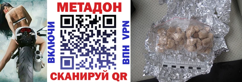 купить  цена  Волосово  МЕТАДОН мёд 