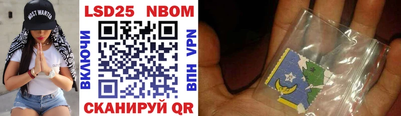 Марки 25I-NBOMe 1500мкг  даркнет сайт  Волосово 
